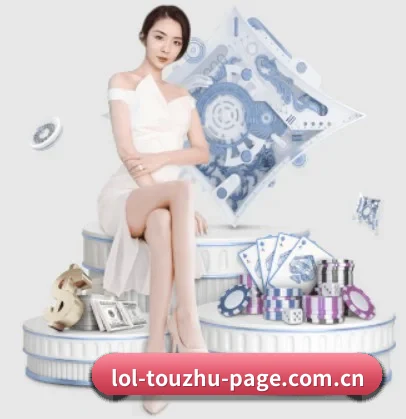 LoL投注 APP 界面